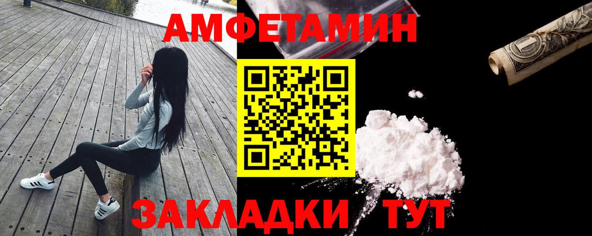 Амфетамин Premium Ржев
