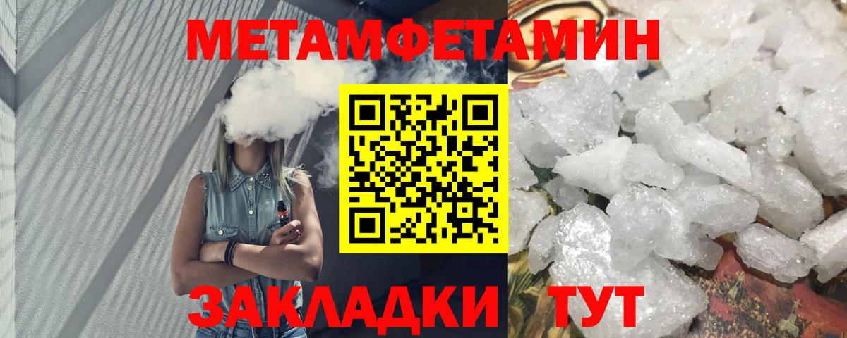 Ржев  Amphetamine Розовый  Вход с VPN 