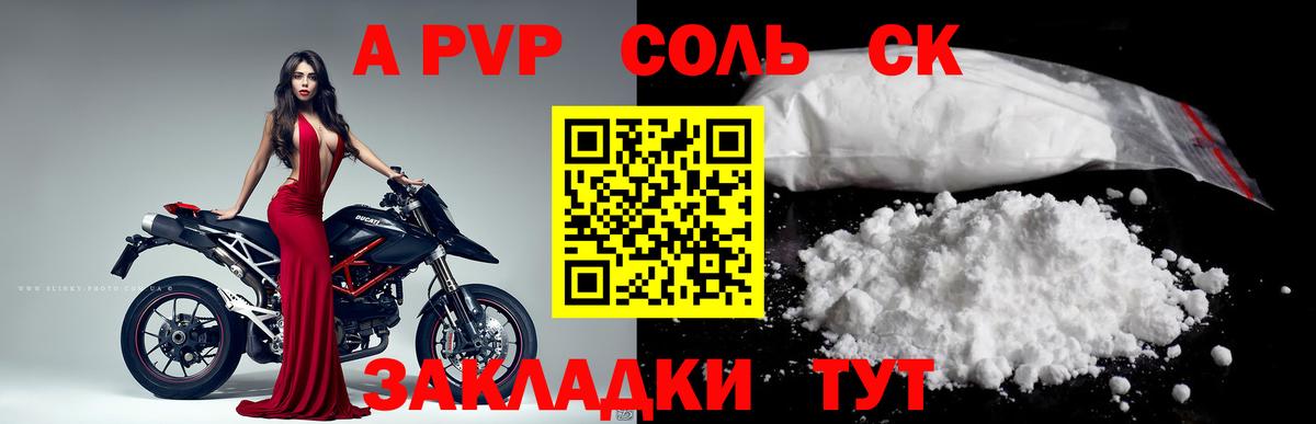 А ПВП кристаллы  Alfa_PVP  APVP СК  Вход с VPN  Ржев  Альфа ПВП VHQ 