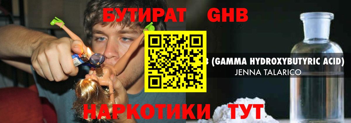 Бутират оксана Ржев