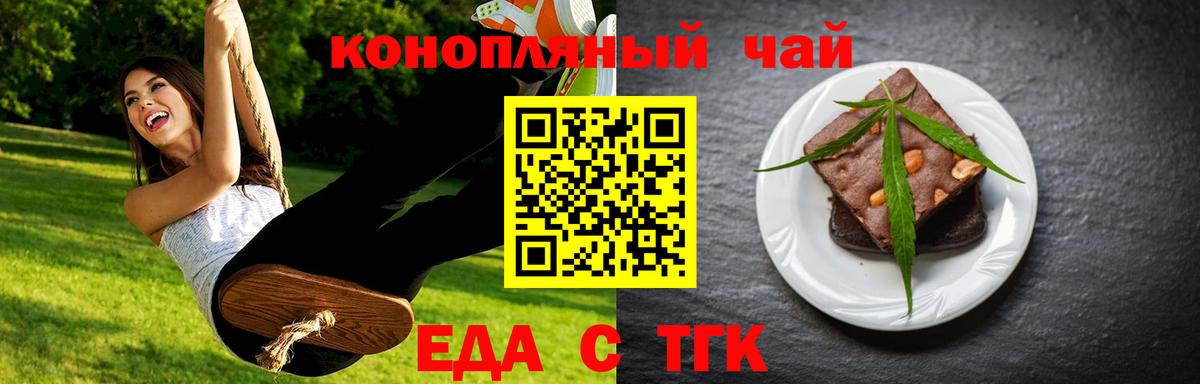 Ржев  Canna-Cookies конопля  Вход с VPN 