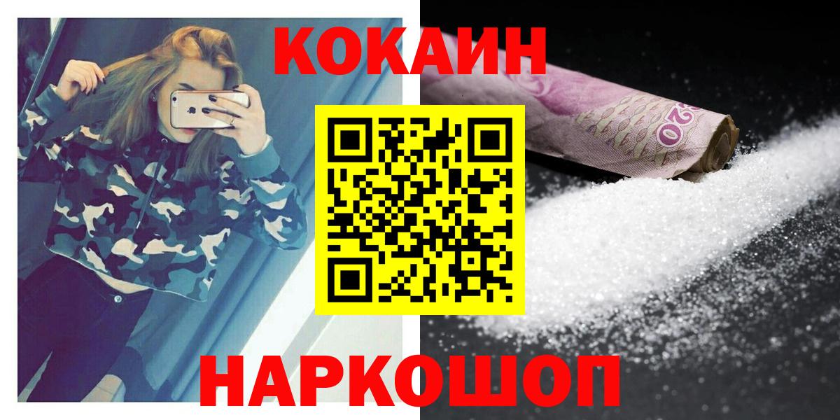 КОКАИН Columbia  Вход с VPN  Ржев  Cocaine 99% 