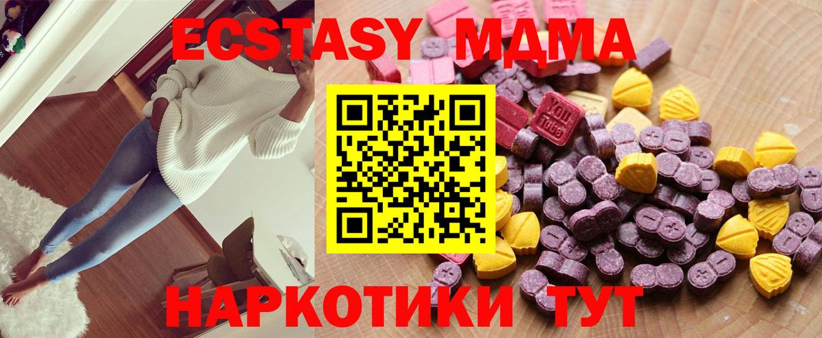 Ecstasy ешки Ржев