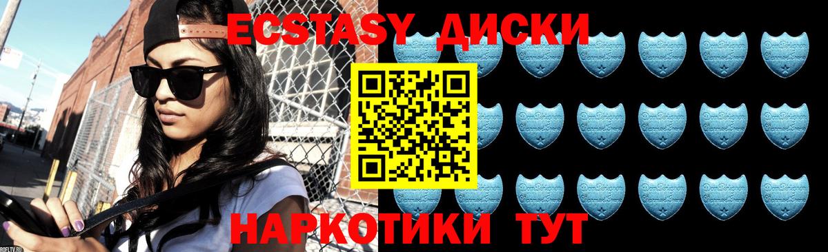 Ржев  Экстази VHQ  Вход с VPN  Экстази 280мг 