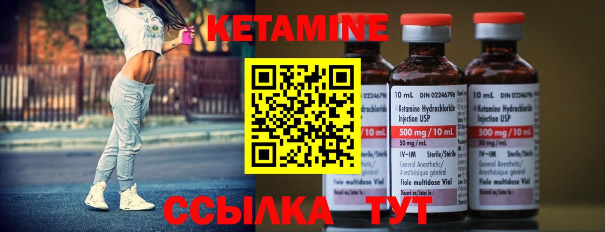 Ржев  КЕТАМИН VHQ  Вход с VPN 