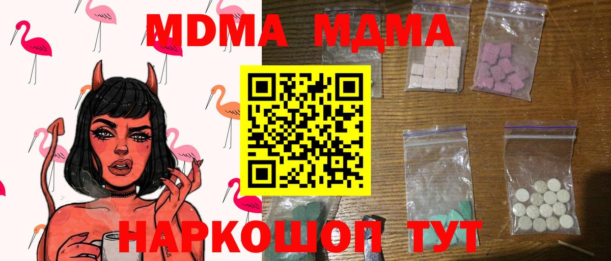MDMA  MDMA кристаллы  Вход с VPN  Ржев  МДМА VHQ 