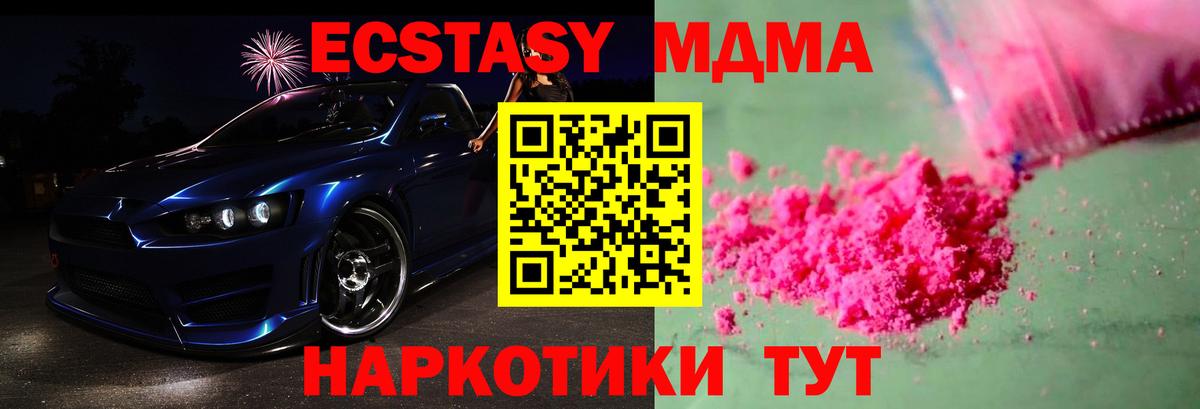 МДМА crystal Ржев