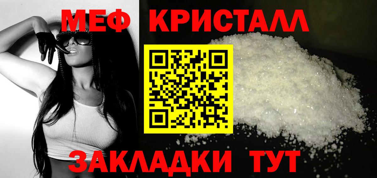 Меф  МЕФ VHQ  Ржев  как найти   Меф мяу мяу  Вход с VPN 