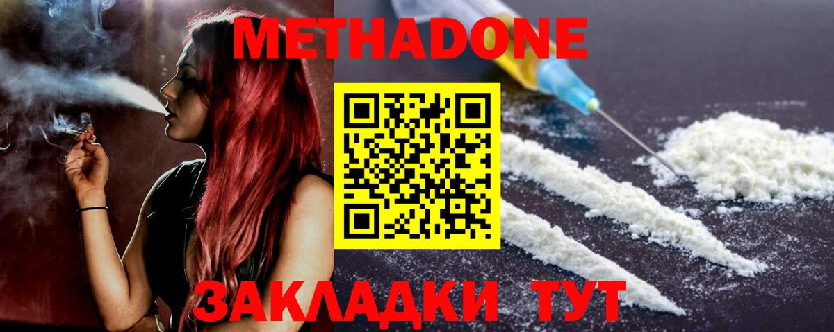 Ржев  Метадон мёд  Вход с VPN 