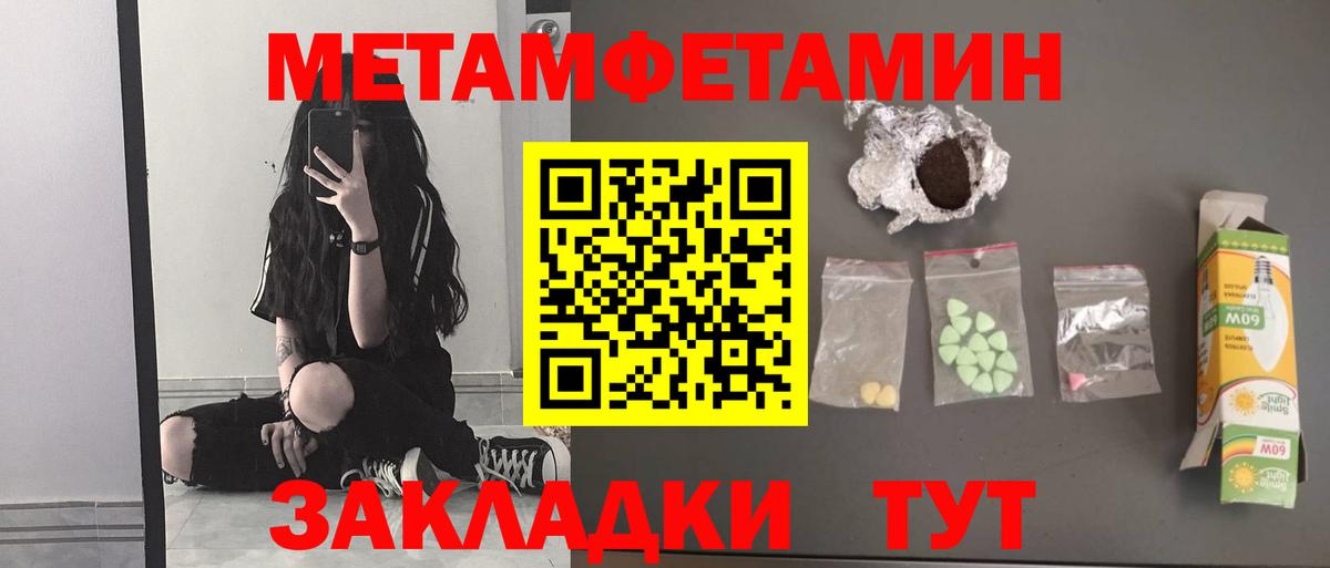 Метамфетамин  Первитин Декстрометамфетамин 99.9%  Вход с VPN  Ржев 