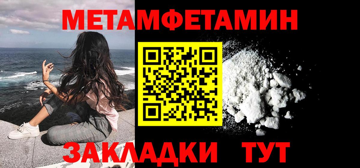 МЕТАМФЕТАМИН винт Ржев