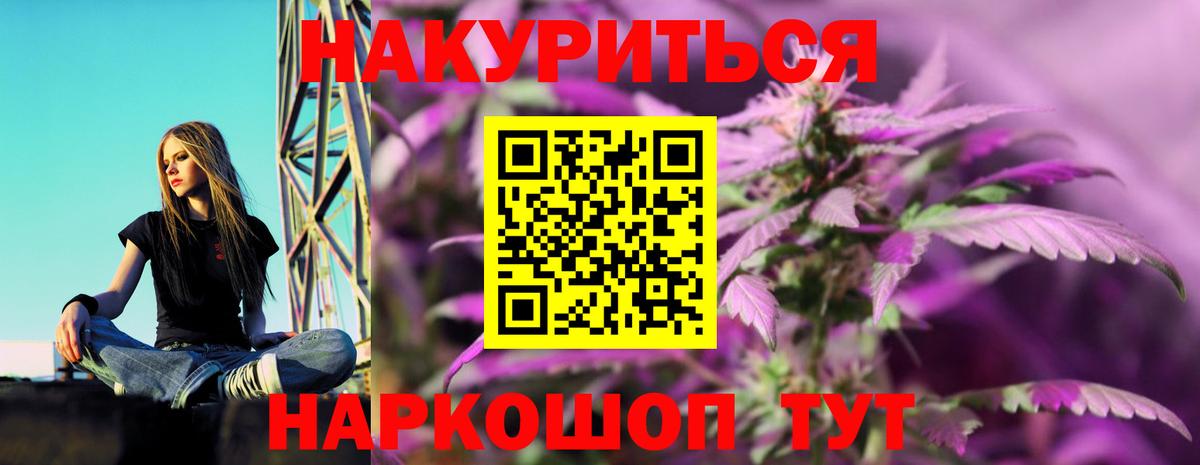 Марихуана индика  Марихуана AK-47  Конопля семена  Вход с VPN  Ржев  МАРИХУАНА планчик 